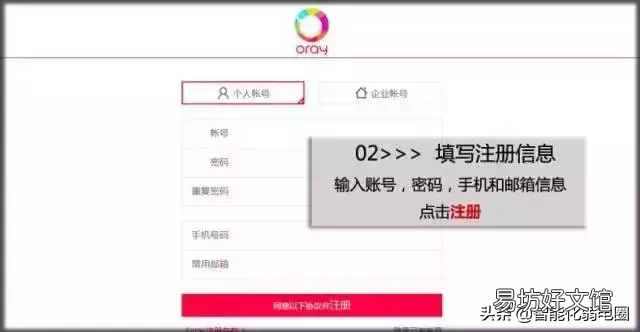 海康摄像头 3322动态域名注册