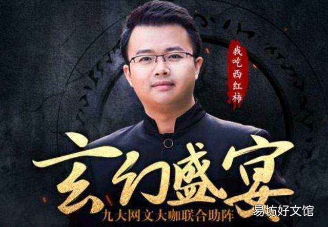 我吃西红柿 小说版税