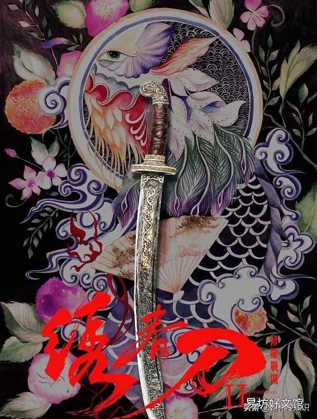 锦衣卫的官职等级