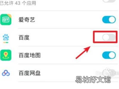 华为手机下载软件权限在哪里设置