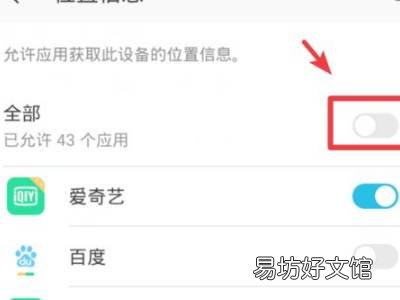 华为手机下载软件权限在哪里设置