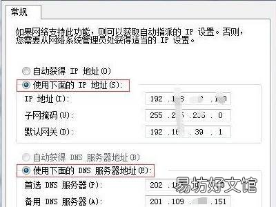 网络连接有个黄叹号解决步骤win7