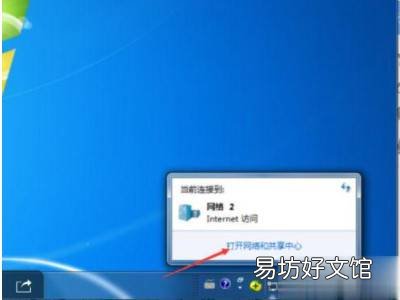 网络连接有个黄叹号解决步骤win7