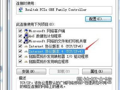 网络连接有个黄叹号解决步骤win7