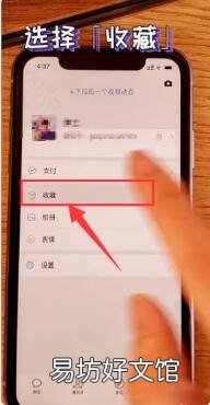 vx置顶句子怎么弄