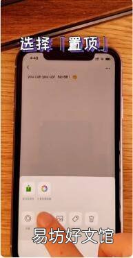 vx置顶句子怎么弄