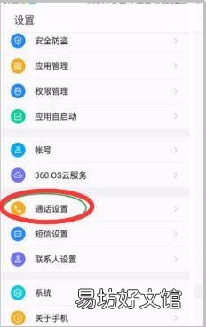 vivo手机上面出现个HD怎么关闭