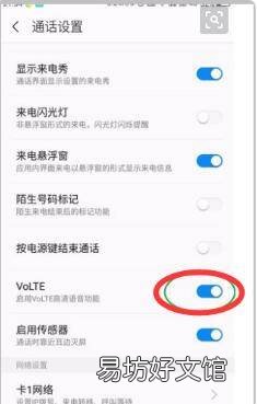 vivo手机上面出现个HD怎么关闭