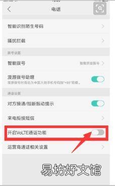 vivo手机上面出现个HD怎么关闭