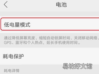 oppo手机掉电严重怎么解决