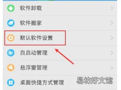 vivo桌面app图标不见了