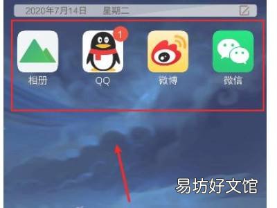 vivo桌面app图标不见了