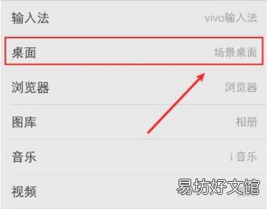 vivo桌面app图标不见了