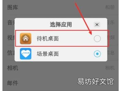 vivo桌面app图标不见了