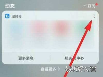 华为手机关闭服务号