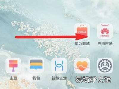 华为手机关闭服务号