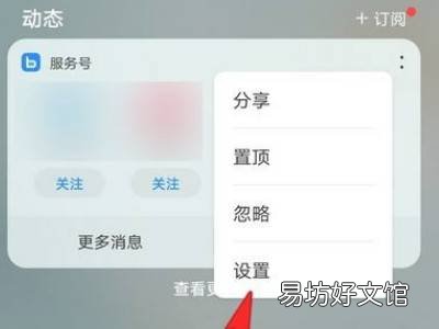 华为手机关闭服务号