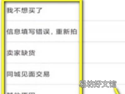 淘宝怎么取消已付款的订单