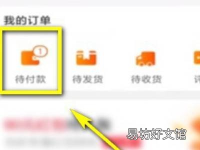 淘宝怎么取消已付款的订单