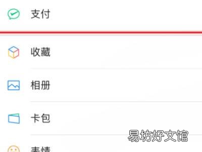 微信群收款怎么操作