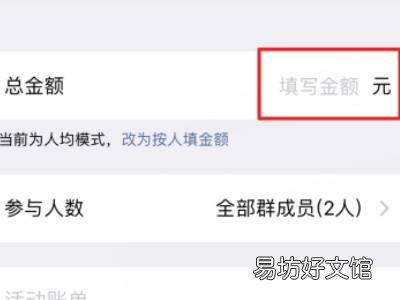微信群收款怎么操作