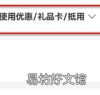 京东上怎么使用杉德卡