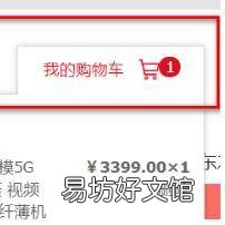 京东上怎么使用杉德卡