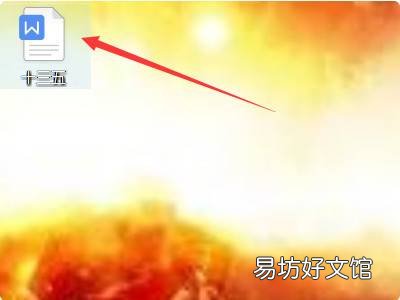 目录后面怎么自动生成页码