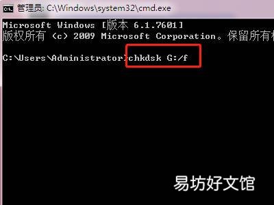 硬盘扇区损坏怎么修复