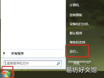 硬盘扇区损坏怎么修复