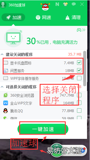 加速电脑运行速度,这3招优化技巧,让电脑运行更快更稳定
