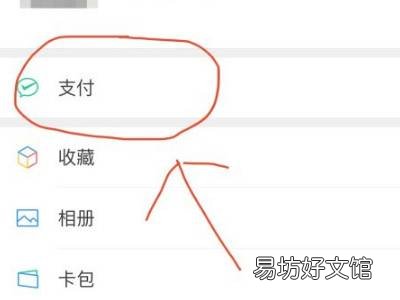 手机上怎么查医保卡余额