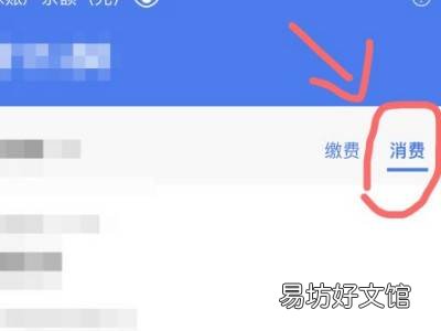 手机上怎么查医保卡余额