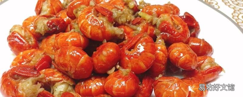 香辣虾尾的家常做法简单