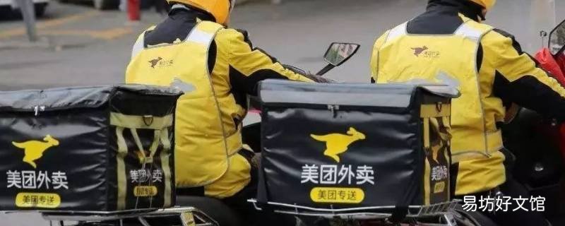 美团跑腿怎么下单送东西