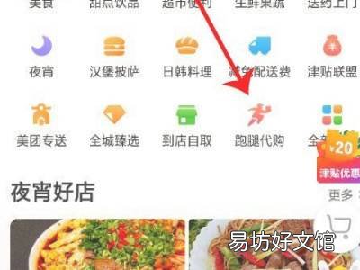 美团跑腿怎么下单送东西