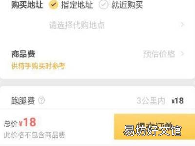 美团跑腿怎么下单送东西
