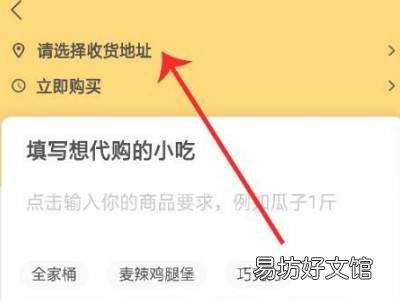 美团跑腿怎么下单送东西