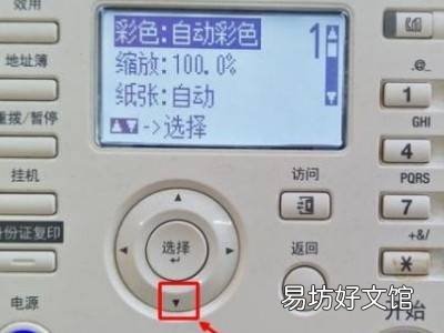 一张纸如何双面复印