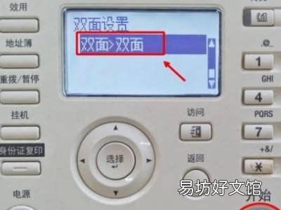 一张纸如何双面复印