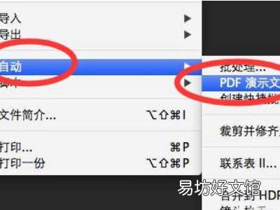 ps怎么把多张图片合成pdf