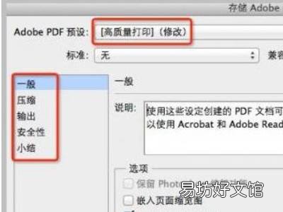 ps怎么把多张图片合成pdf