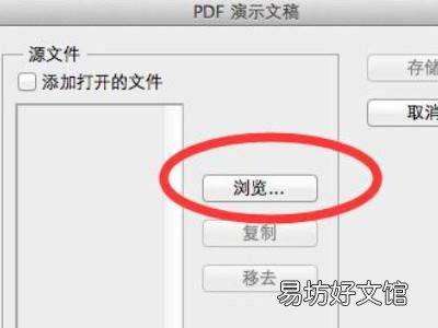 ps怎么把多张图片合成pdf