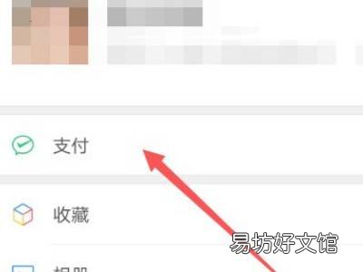 微信账单在哪里