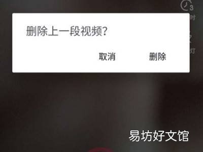 抖音怎样分段拍摄合成