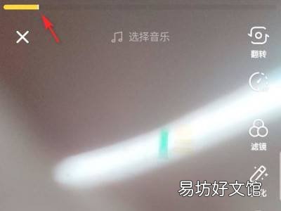 抖音怎样分段拍摄合成