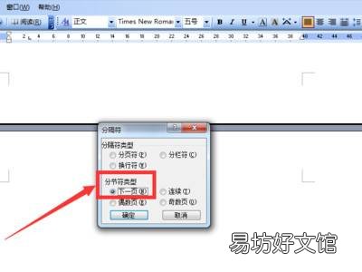 word怎么单独删除一页的页眉