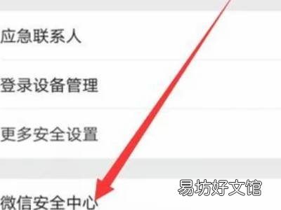 微信付款取消短信验证