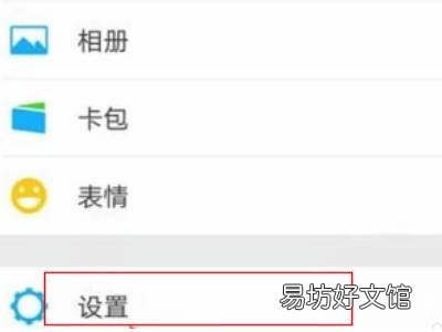 微信付款取消短信验证