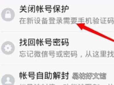 微信付款取消短信验证
